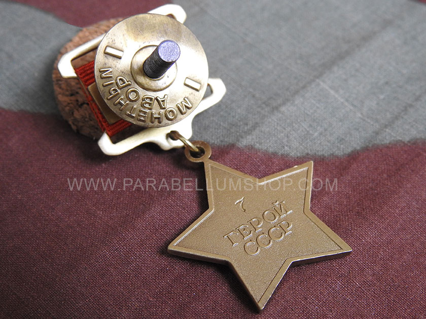 Hero of the Soviet Union