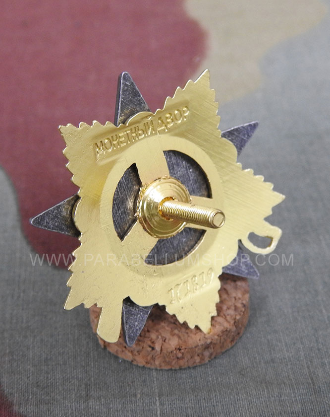Order of the Patriotic War Gold 1st Class -Red Army